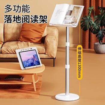 Floor-Standing Reading Stand, Multifunctional Book Holder, Adjustable Book Stand, Student Book Holder Clip