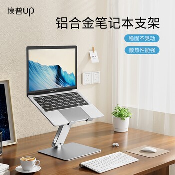 Epp Notebook Stand Is a Foldable, Adjustable Aluminum Alloy Suspended Vertical Computer Cooler with an Elevated Base Bracket