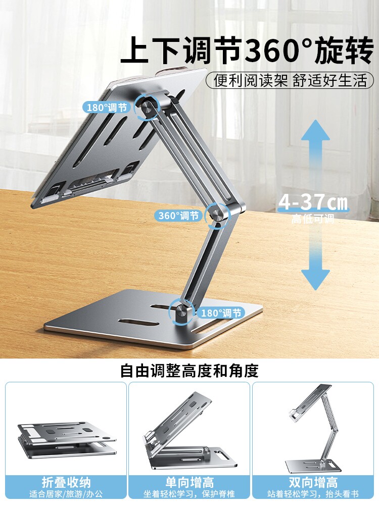 Aluminum Alloy Reading Stand for Adults, Bed Reading Stand, Adjustable and Foldable Desktop Children's Reading Stand, Student Book Stand