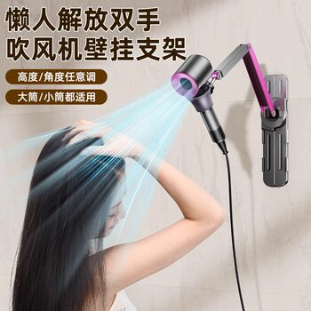 Hair Dryer Holder, No-Drill Wall-Mounted Bathroom Hair Dryer Bracket, Lazy Holder for Drying Hair
