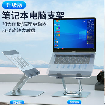 Alienware Laptop Stand Metal Gaming Laptop Riser Elevated Laptop Holder Rotatable Support Stand