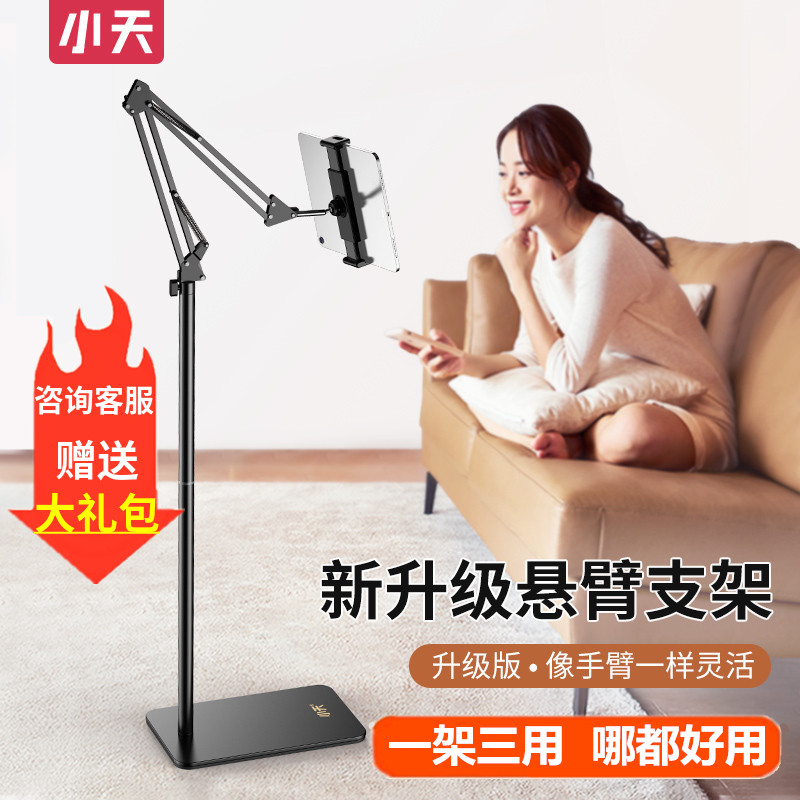 ipad bracket floor air headboard sloth multifunction flat flat holder Universal watch TV live shelf