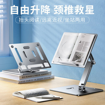 Aluminum Alloy Reading Stand for Adults, Bed Reading Stand, Adjustable and Foldable Desktop Children's Reading Stand, Student Book Stand