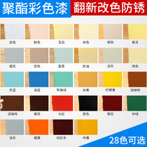 gu xiang polyurethane color 685 paint oily wood varnish white two-component furniture renovation paint 1 2kg
