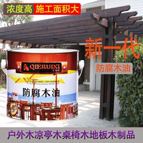 Cheresi weather resistant wood paint solid wood paint wood paint outdoor wood wax oil Tung oil outdoor anticorrosive wood oil 2 5L