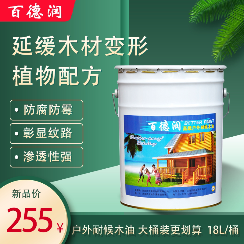  German Budd emollient weatherproof wood oil wood wax oil base oil outdoor wood oil tung oil 20L large barrel