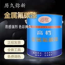 High-grade fluorocarbon paint door paint; Metallic paint; Rust iron paint anti-corrosion anti-shedding drying paint