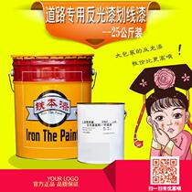Ghost Building Materials Iron Ben Reflective Paint Road Scribe Ground Paint Terrace Lacquer Signage Paint marked Markings Paint Reflective Paint 25kg