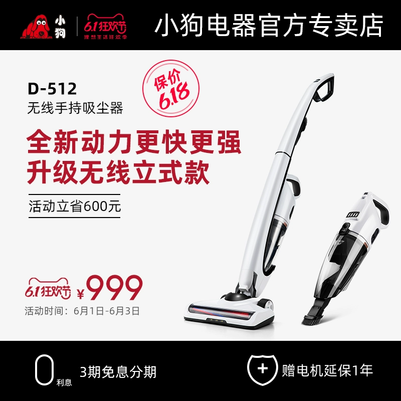 Puppy máy hút bụi gia đình không dây mạnh mẽ dọc cầm tay nhỏ sạc nhỏ mạnh mẽ D-512 - Máy hút bụi
