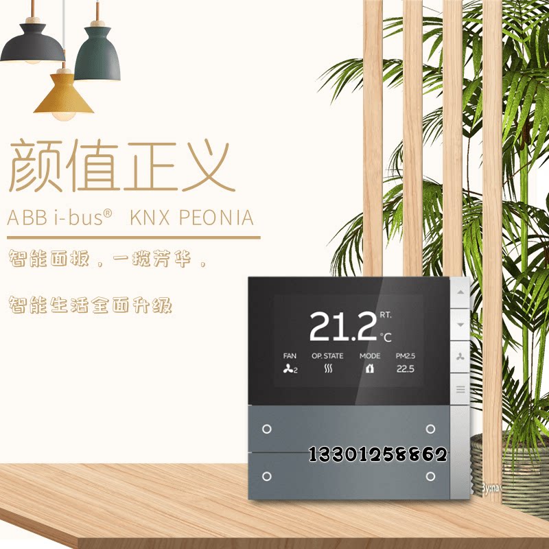 ABB I-BUS PEONIA peony series Smart temperature-controlled panel PEBR U2 0 1-151 original dress-Taobao