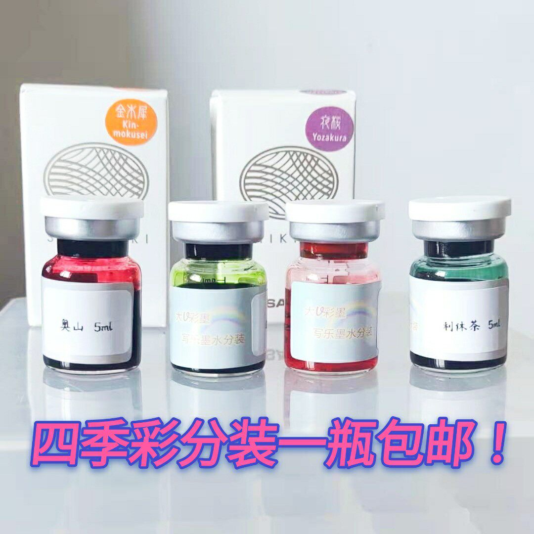 SAILOR Write the Four Seasons Color Ink sixteen Night's Dream Four Seasons ink Color pen ink 5ml split up