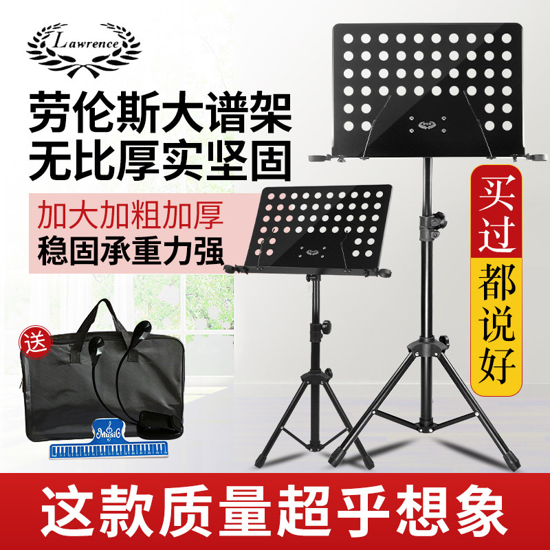 Professional Musical Notation Rack Portable Guitar Rack Subdrum Violin Guzheng Score stand for home lifting and folding spectrum Teatable