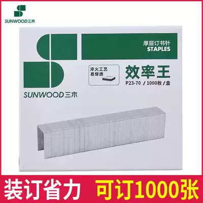 Miki 8210 staples 23 10 Heavy staples Thick layer staples can be ordered from 40 pages to 70 pages Large stapler needles for textbooks Books Easy to use metal staples Thickened staples