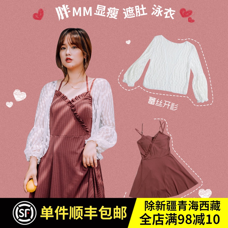 Even Body Swimsuit Woman Fat Mm Veil Belted Spa Conservative Long Sleeve Hooded Sandy Beach Skirt Fairy Fan Grand Size Swimsuit