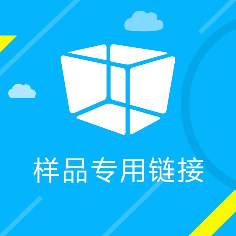 Post-price difference free of charge of physical samples Multi-paragraph optional 2-Taobao