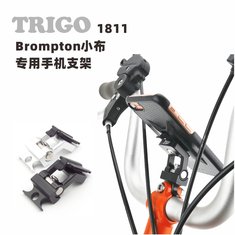(Trigo-T1811) Aluminum alloy cycling phone holder for small cloth folding bike does not affect folding