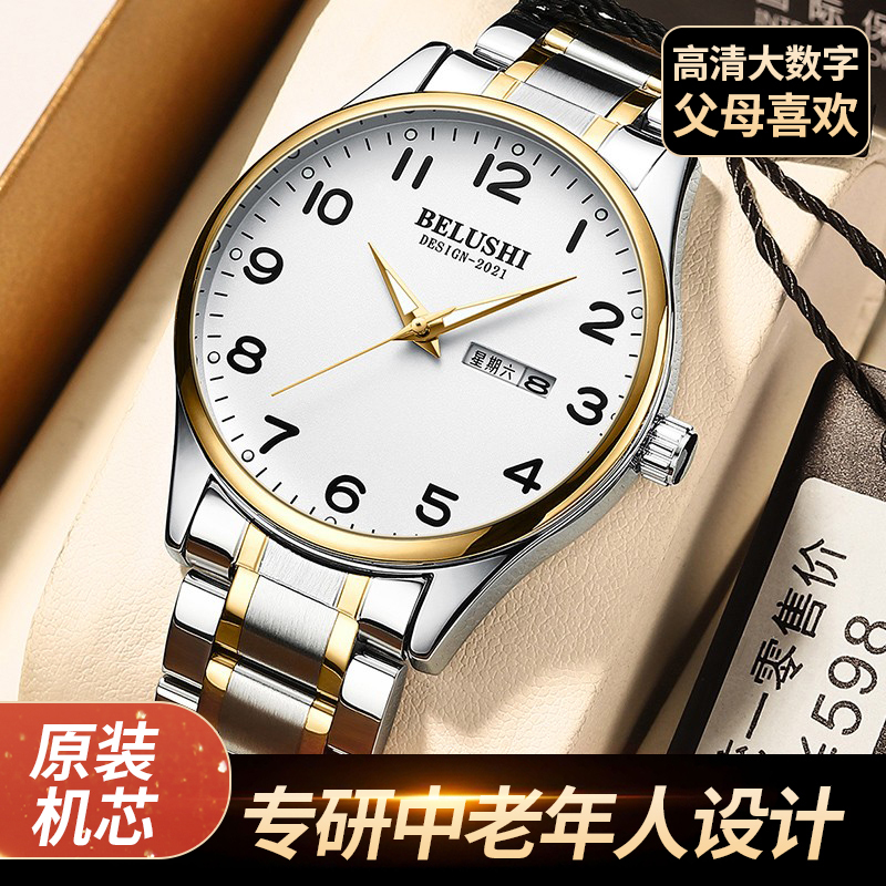 Watches for the Elderly, Men and Women, Middle-Aged and Elderly Digital Watches with Large Numbers, Special for the Elderly, Couple Watches, Steel Band Quartz Watches for Men