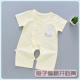 Quần áo trẻ em mùa hè mỏng cotton romper leo núi quần áo mùa hè 0-3 tháng tay áo ngắn tay nam và nữ thân bé - Áo liền quần