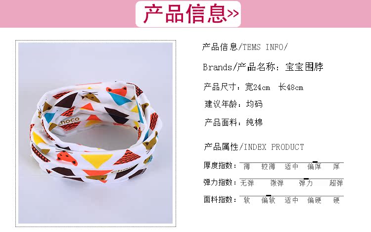 Foulard enfant - Ref 2136928 Image 8