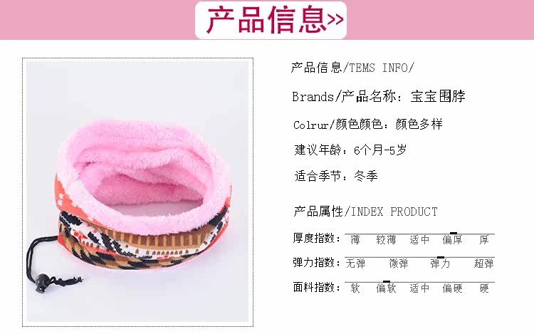 Echarpe enfant - Ref 2136354 Image 8