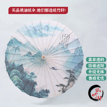 Zhizhuxuan oil paper umbrella pure handmade ancient traditional rainproof and sunproof practical paper umbrella for men and women ancient style umbrella Hanfu umbrella