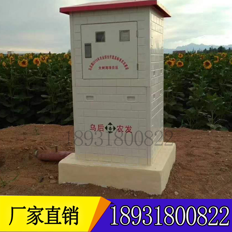 Glass fiber intelligent well house farmland irrigation control cabinet molded well Fort water conservancy control box iccard machine Well House Water Conservancy