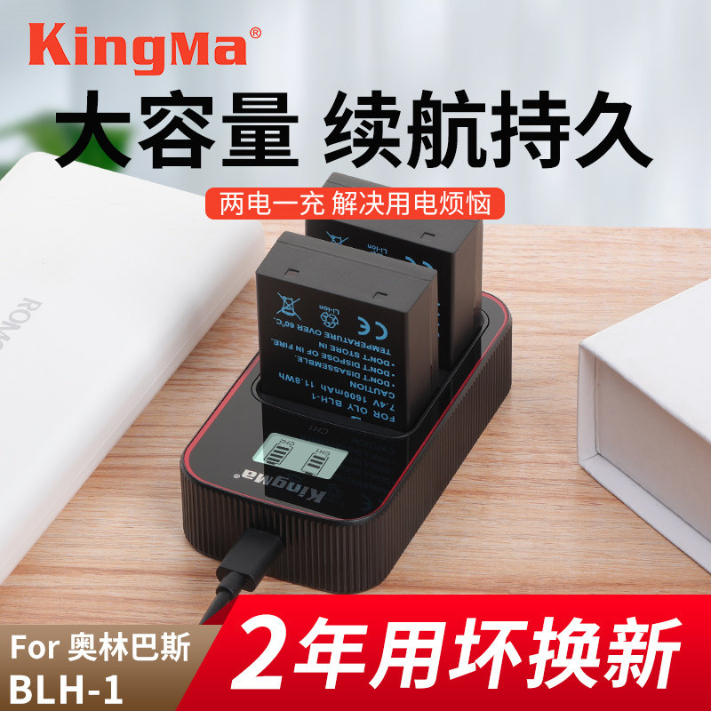 BLH-1 Battery for Olympus BLH1 Battery Olympus EM1 Mark II III Camera Dual Charger Package Olympus Camera Battery Single Eye