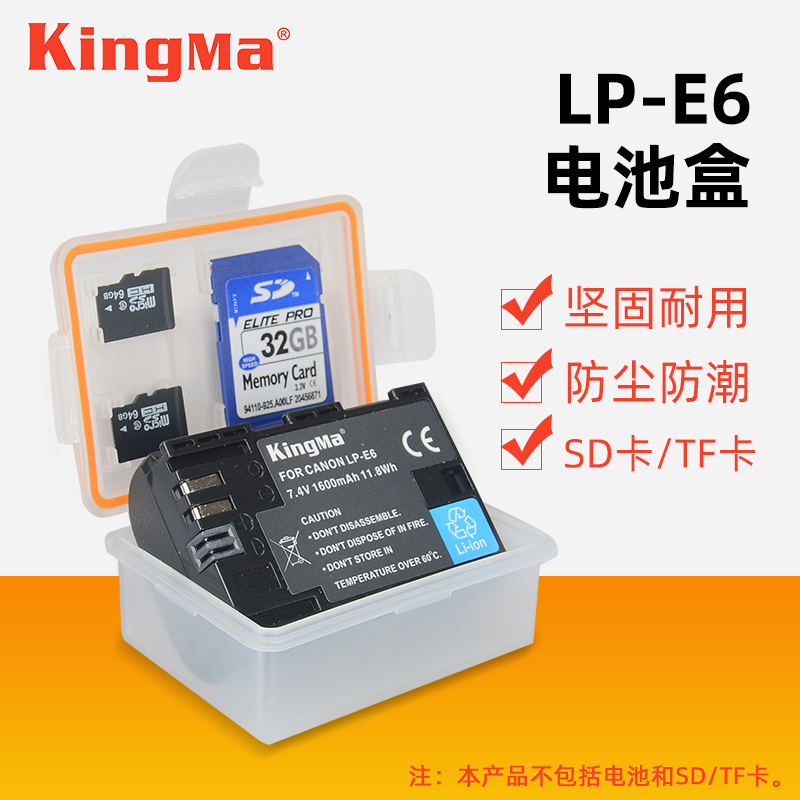 LP-E6 battery box is suitable for Canon camera R5 R6 R7 5D4 5D2 5D3 70D 60D 7D2 80D 6D2 R5C protection