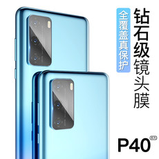 Телефон протектор объектива Объектив для Huawei
