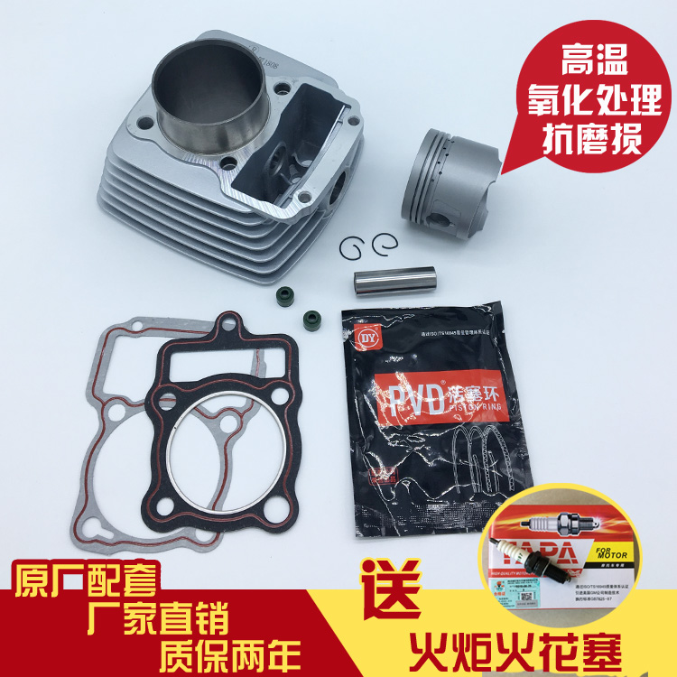Cylinder Cylinder Zongshen Xinlifan two wheels three - wheel motorcycle cylinder CG125 CG150