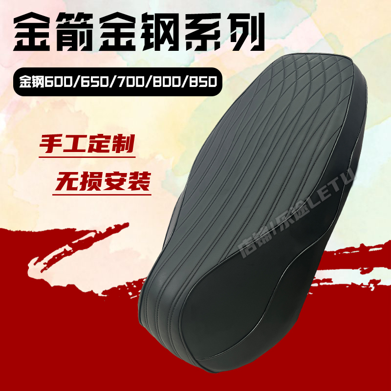 Golden Arrow Electric Vehicle King Kong 600/700/800 Integrated Seat Sponge Sofa Cushion Seat Bag Extended Thickened Shock Absorption