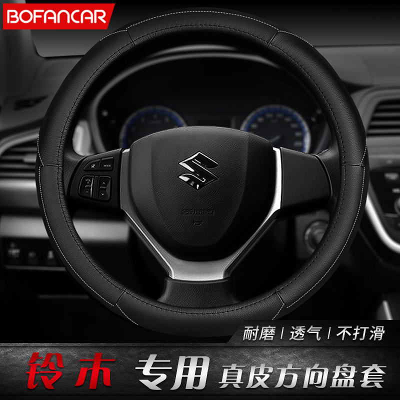 Suzuki Sx4 Shangyue Yuen New Otto Fengyue Snapway Leather Steel Wheel Cover 4 seasons