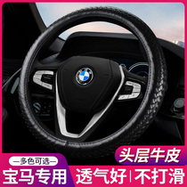 2020 BMW 5 Series 525li 530li Leather Steering Wheel Cover 520LI 528LI Four Seasons Handle Cover