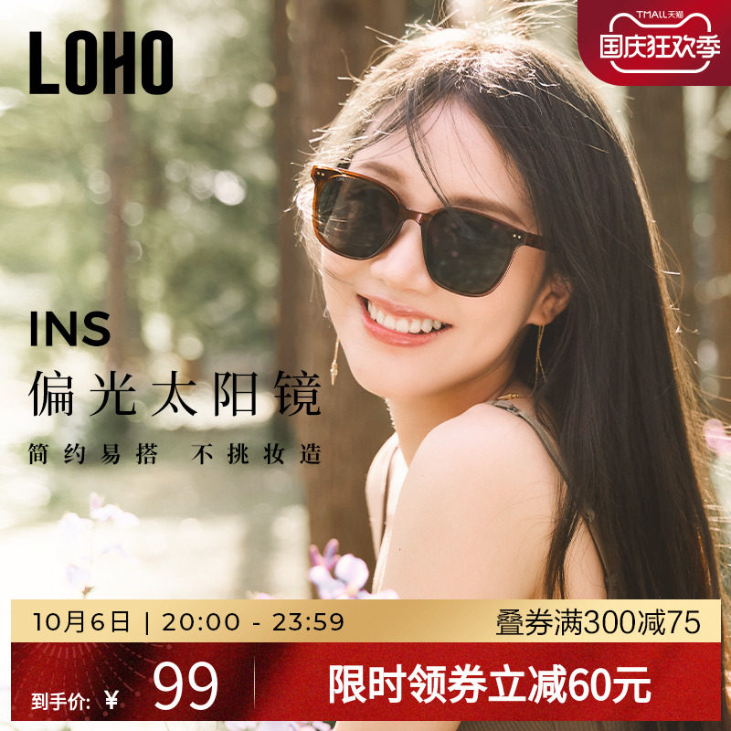 LOHO Polarized Sunglasses 2023 New sunglasses Men and women Advanced senses Thin and white Anti-UV driving available-Taobao