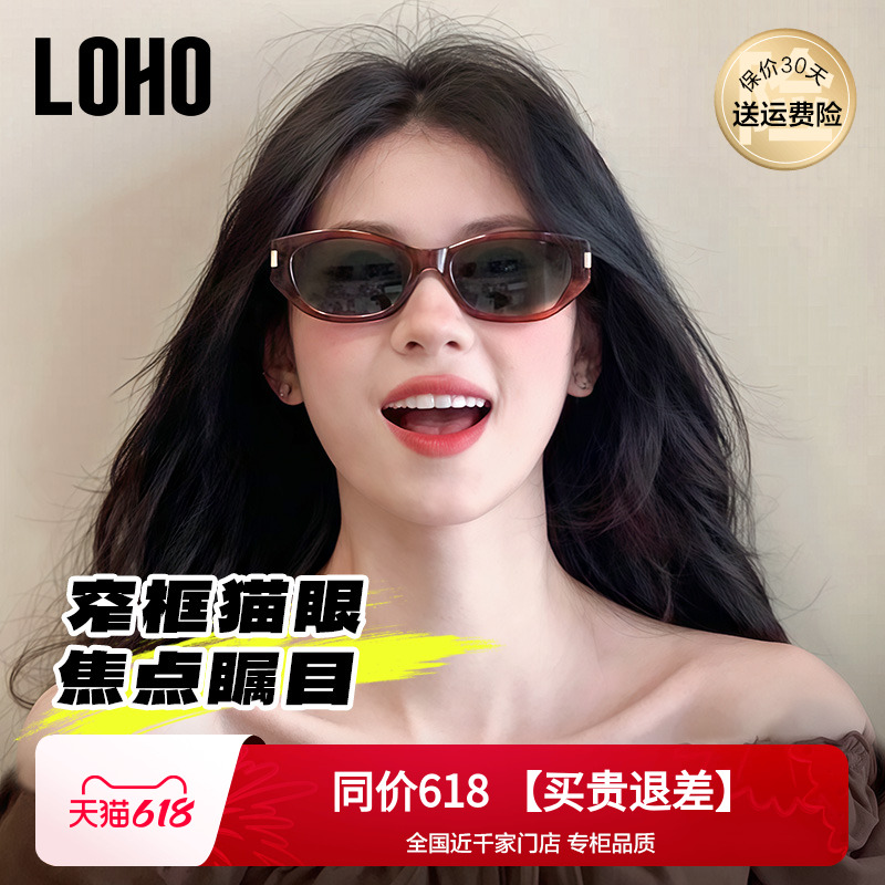 [520 ギフト] LOHO レトロ キャットアイ サングラス ココミラー 男女兼用 日焼け防止 偏光サングラス 2025 ナローフレーム