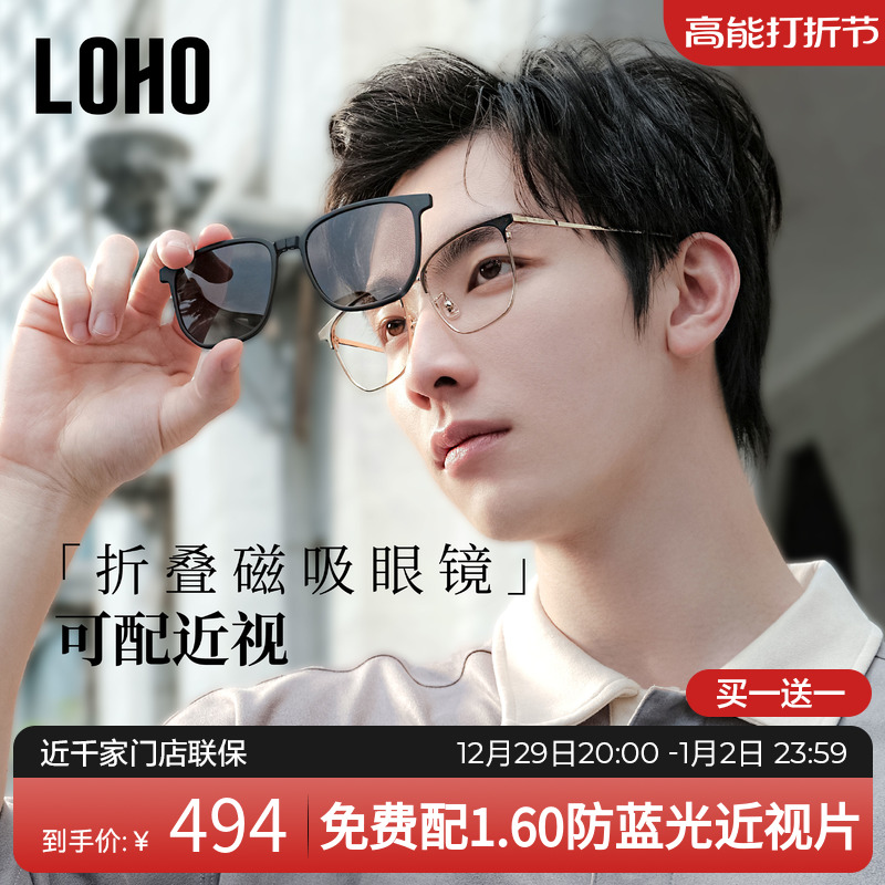 (A Mirror Three Use) LOHO Myopia Glasses Magnetic sunglasses Mid-frame Men's cover Sunglasses Clips with Degrees-Taobao