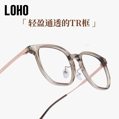 Loho ultra -светлые чистые титановые очки миопия женская простая рама анти -летучих блюд можно сравнить несколько прозрачных зеленых лиц. Маленькие очки