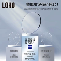 Оригинальный авторизованный продукт немецкого Zeiss.