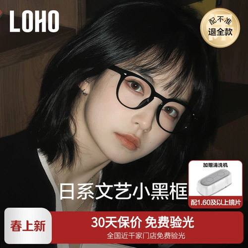 LOHO ретро японские маленькие очки в круглой оправе для женщин со степенью близорукости с линзами Zeiss, оправа с защитой от синего света, без макияжа глаз