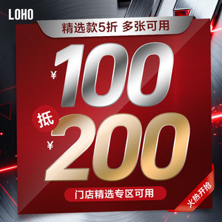 LOHO眼镜5折门店代金券精选款太阳镜光学镜可配近视指定商品可用
