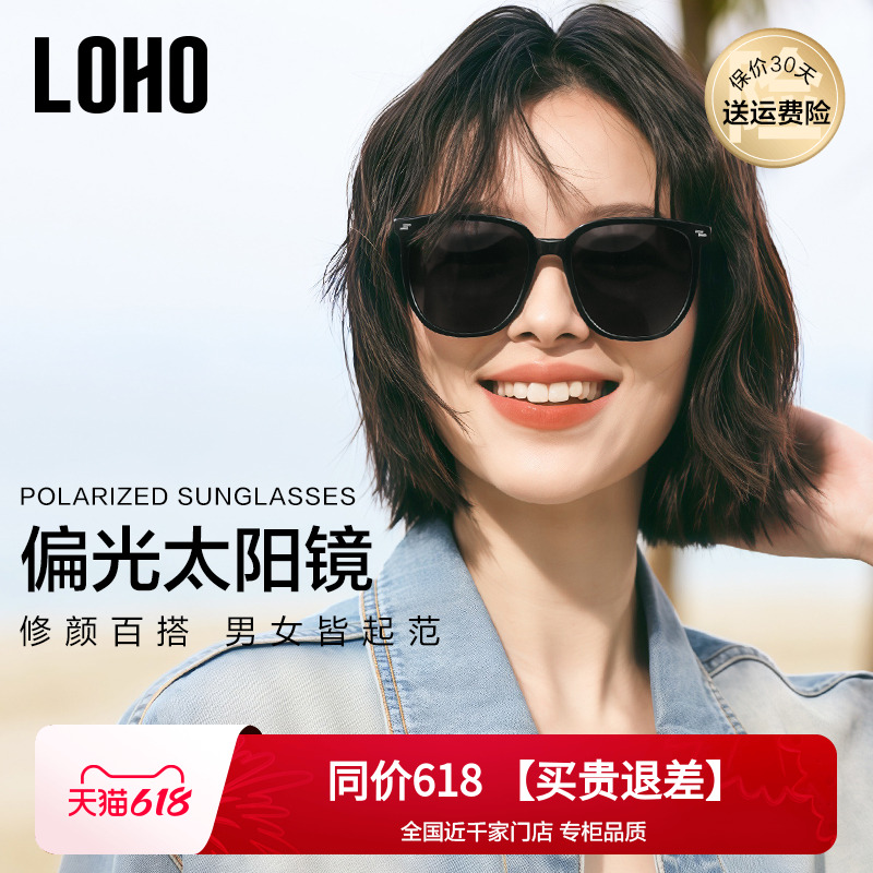 LOHO 偏光サングラス メガネ 高級サングラス 女性用 2025年新作 日焼け止め GM メンズ 顔 小顔 近視