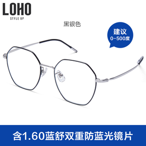 LOHO防蓝光辐射眼镜男女多边形近视眼镜框钛显脸小抗疲劳素颜眼镜