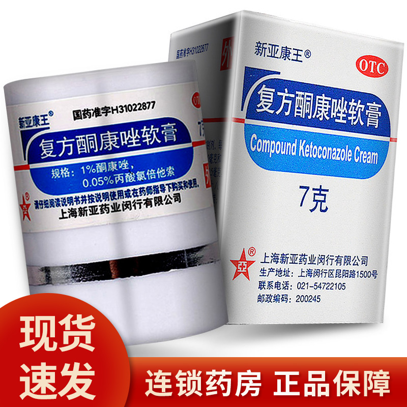 5 box 20) New Akon Crosole Compound 7g*1 box for superficial surface fungal infections such as psoriasis psoriasis psoriasis