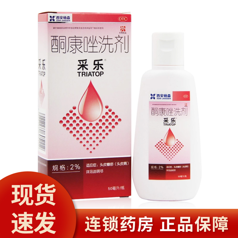 Use of Leketoconazole lotion 2% * 50ml Seborrheic Dermatitis