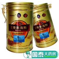 Mua 1 tặng 1 bản gốc miễn phí Yingge Yugong thận trái cây chó biển tinh chất thuốc nam sản phẩm sức khỏe thận kho báu nuôi dưỡng jy - Thực phẩm dinh dưỡng trong nước vitamin tổng hợp cho mẹ sau sinh