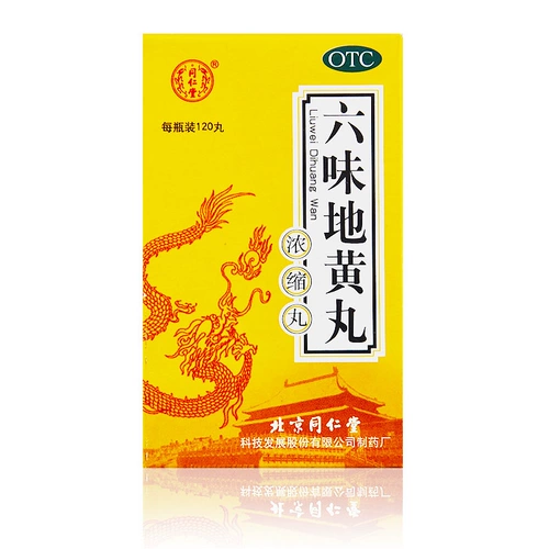 KJ Tongrentang Лювеи дихуан