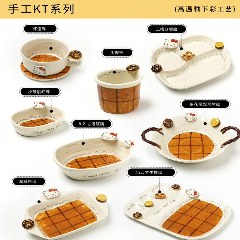 New Hand-Painted Underglaze Cute Kt Ceramic Tableware Dinner Plate Rice Bowl Serving Plate Coffee Cup Birthday Gift