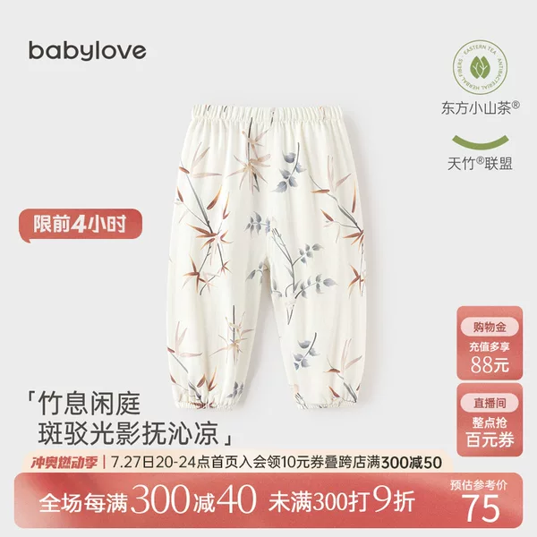Товары от babylove旗舰店