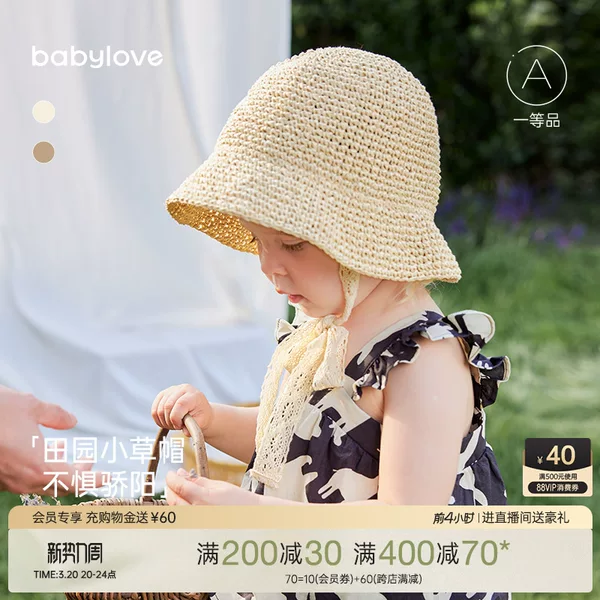 Товары от babylove旗舰店