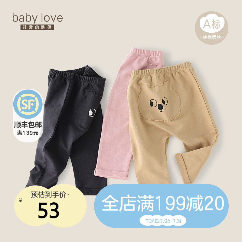 babylove baby pants Large PP pants Pure cotton baby wear wild casual pants spring and autumn children's Harlan pants